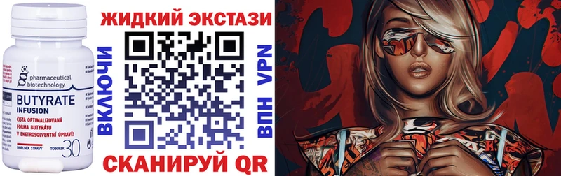 БУТИРАТ вода  Сясьстрой 