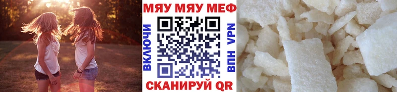 МЯУ-МЯУ mephedrone  blacksprut онион  Сясьстрой 