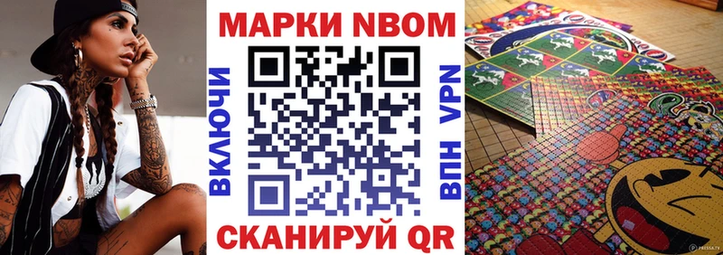 магазин  наркотиков  Сясьстрой  Марки NBOMe 1,8мг 